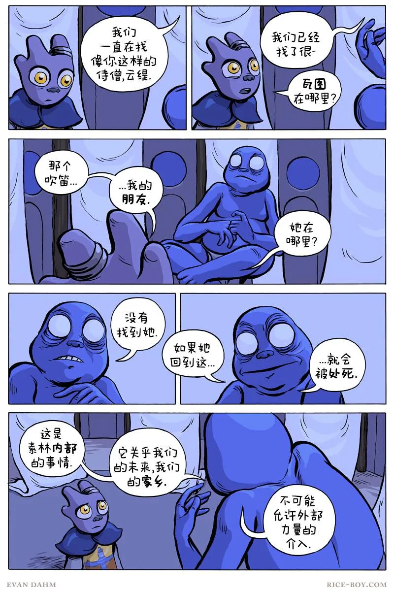 第71话 第10页