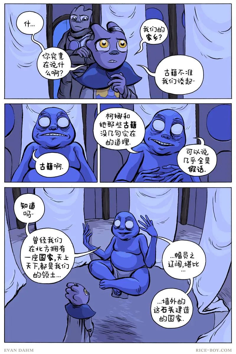 第71话 第11页