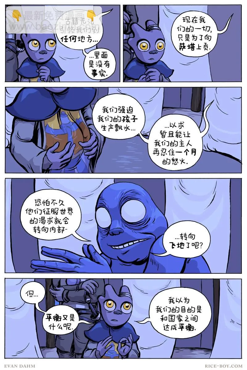 第71话 第12页