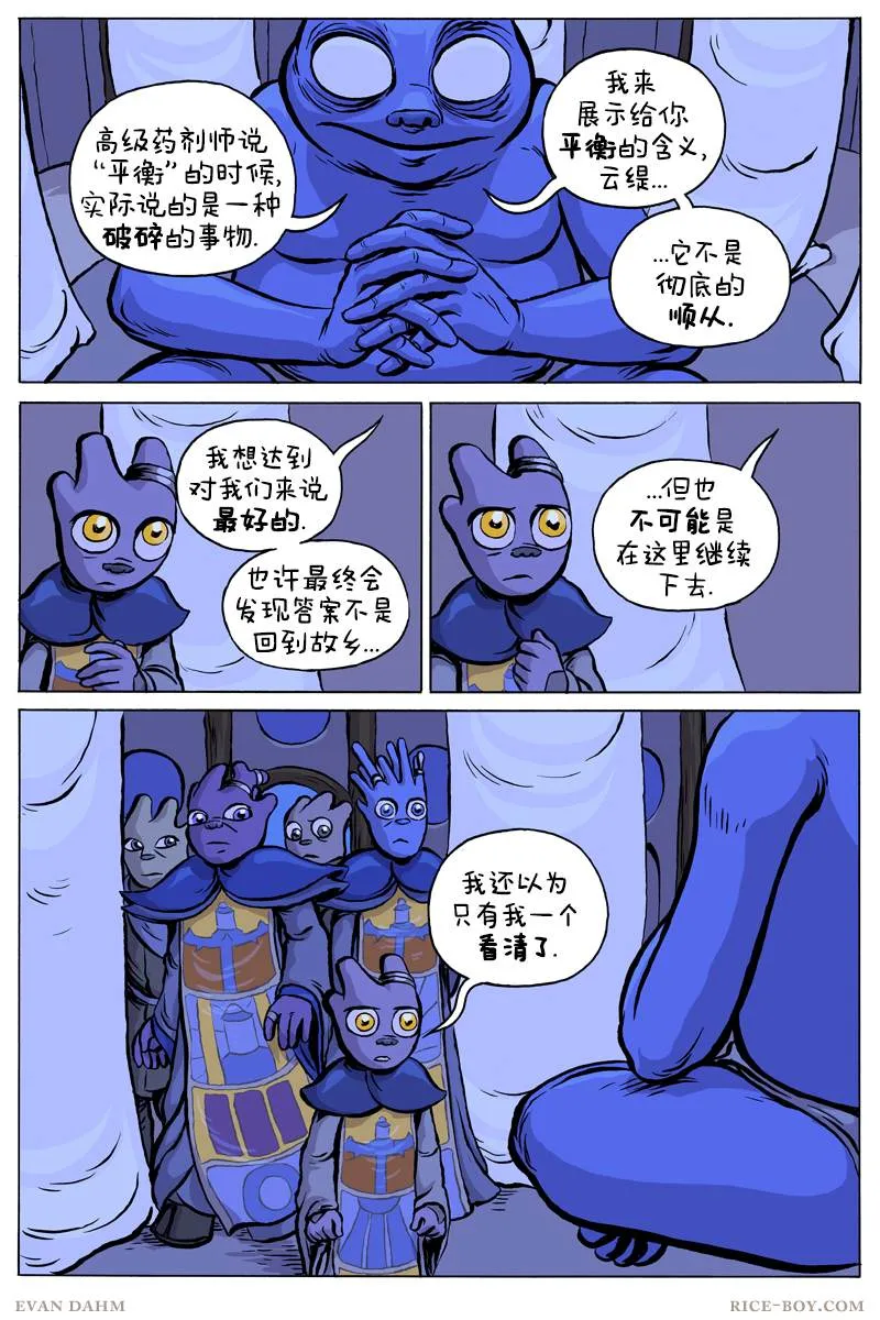第71话 第13页