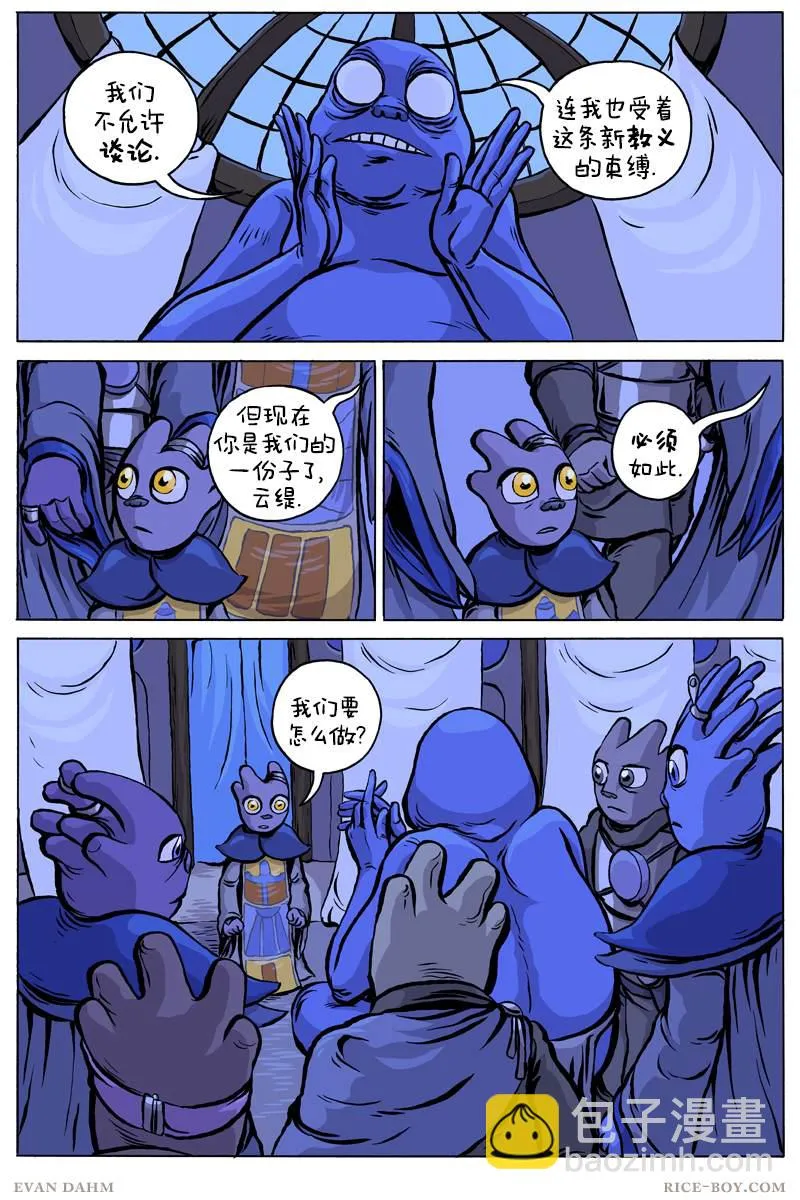 第71话 第14页