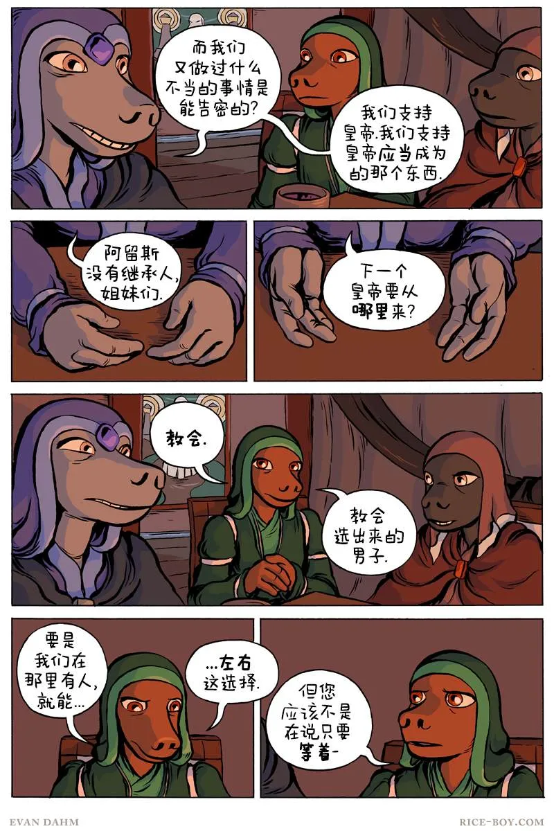 第72话 第3页