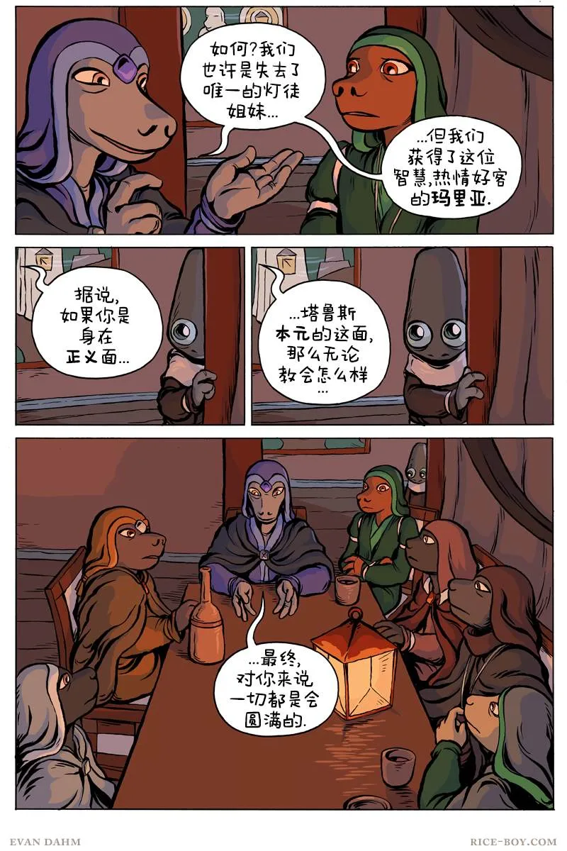 第72话 第4页