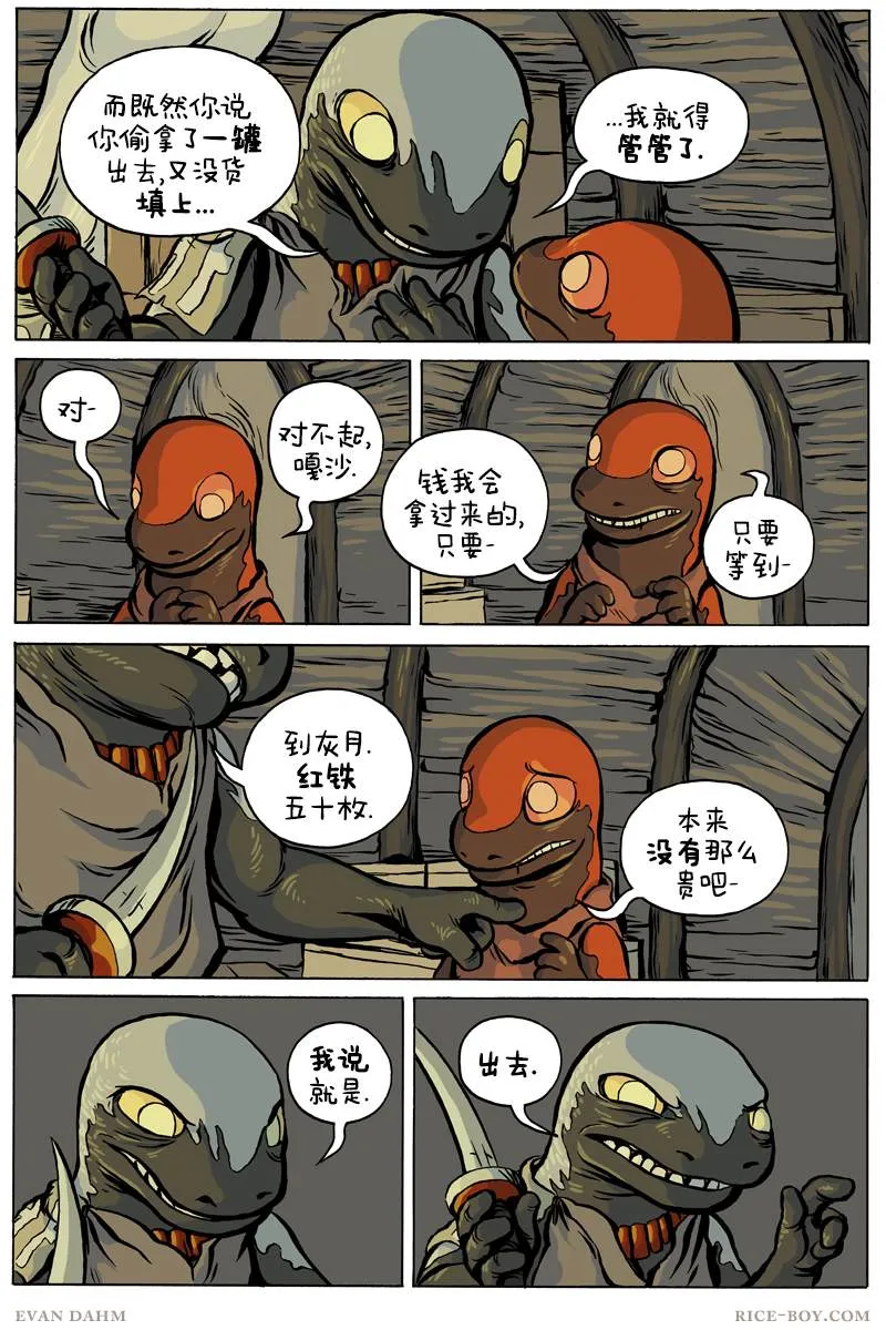 第72话 第6页