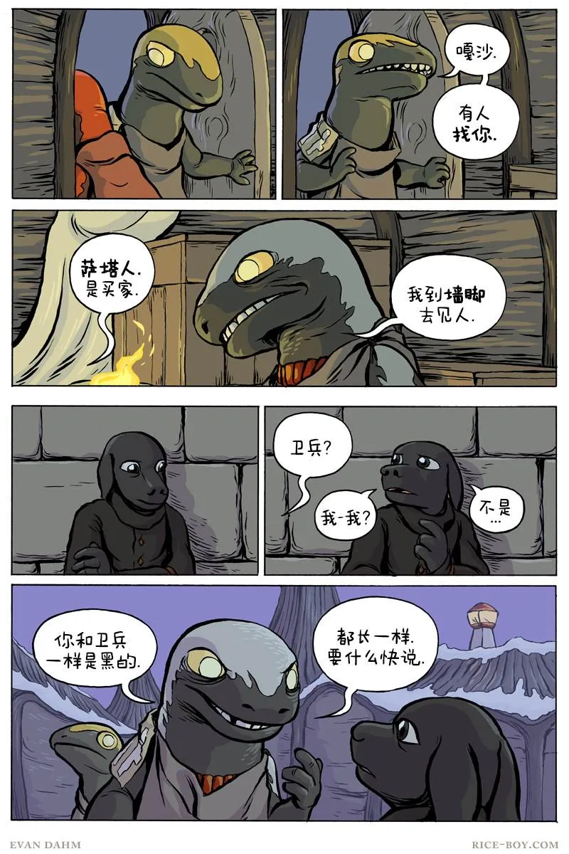 第72话 第7页