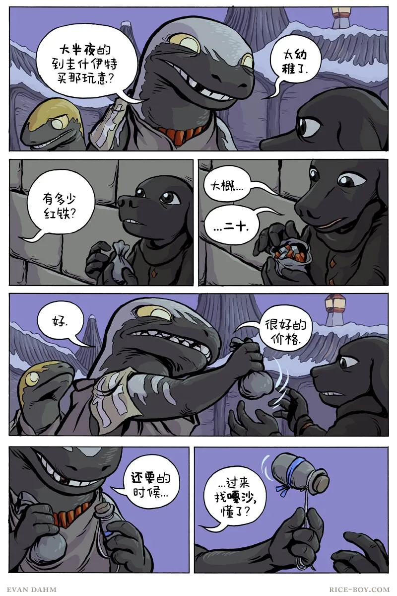 第72话 第9页