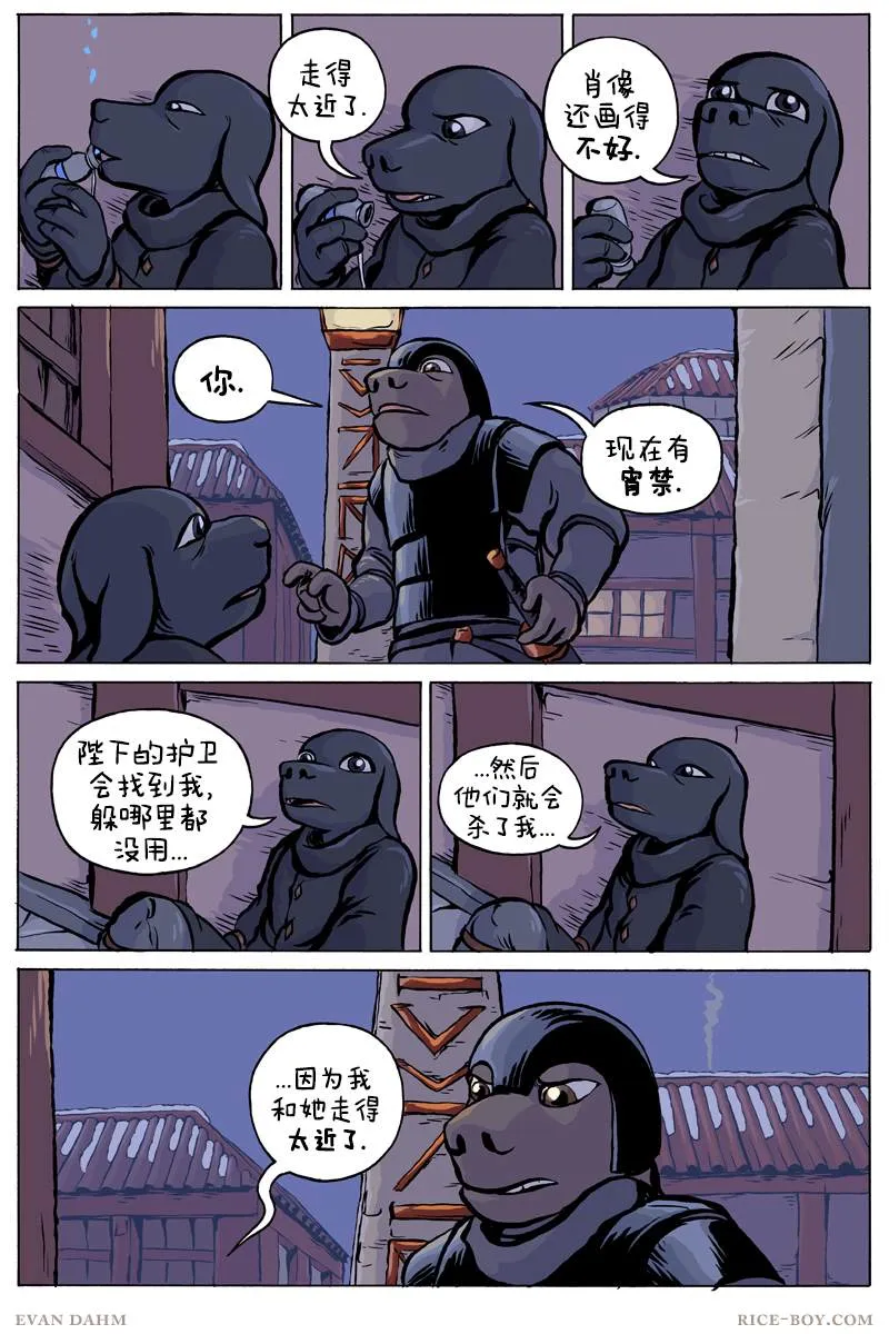 第72话 第11页