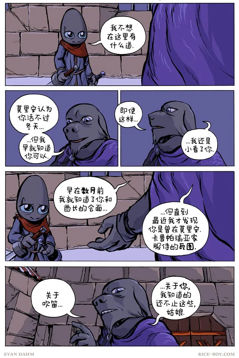 第72话 第15页