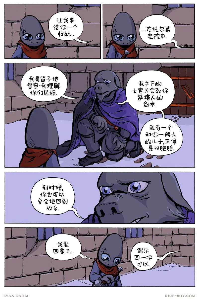 第72话 第16页