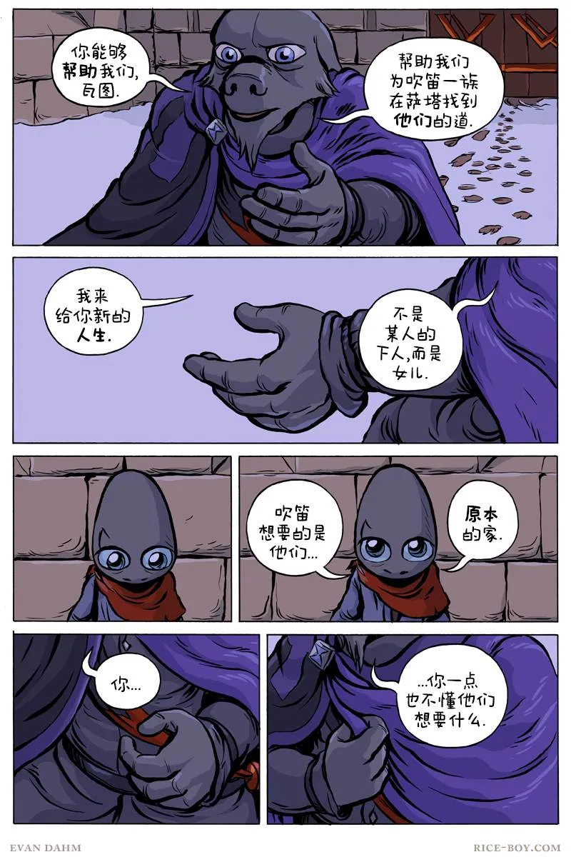 第72话 第17页