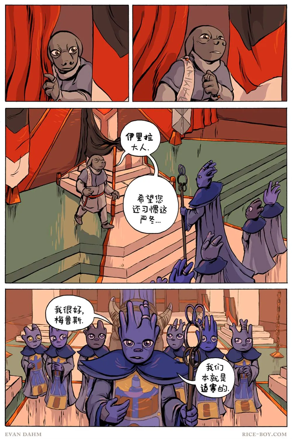 第70话 第3页