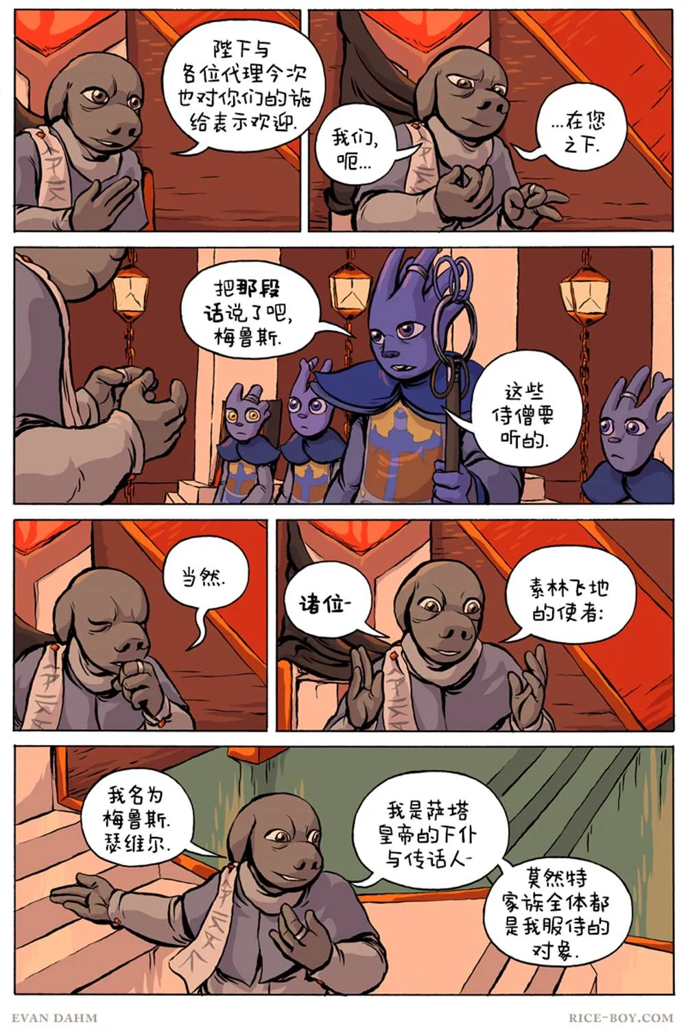 第70话 第4页