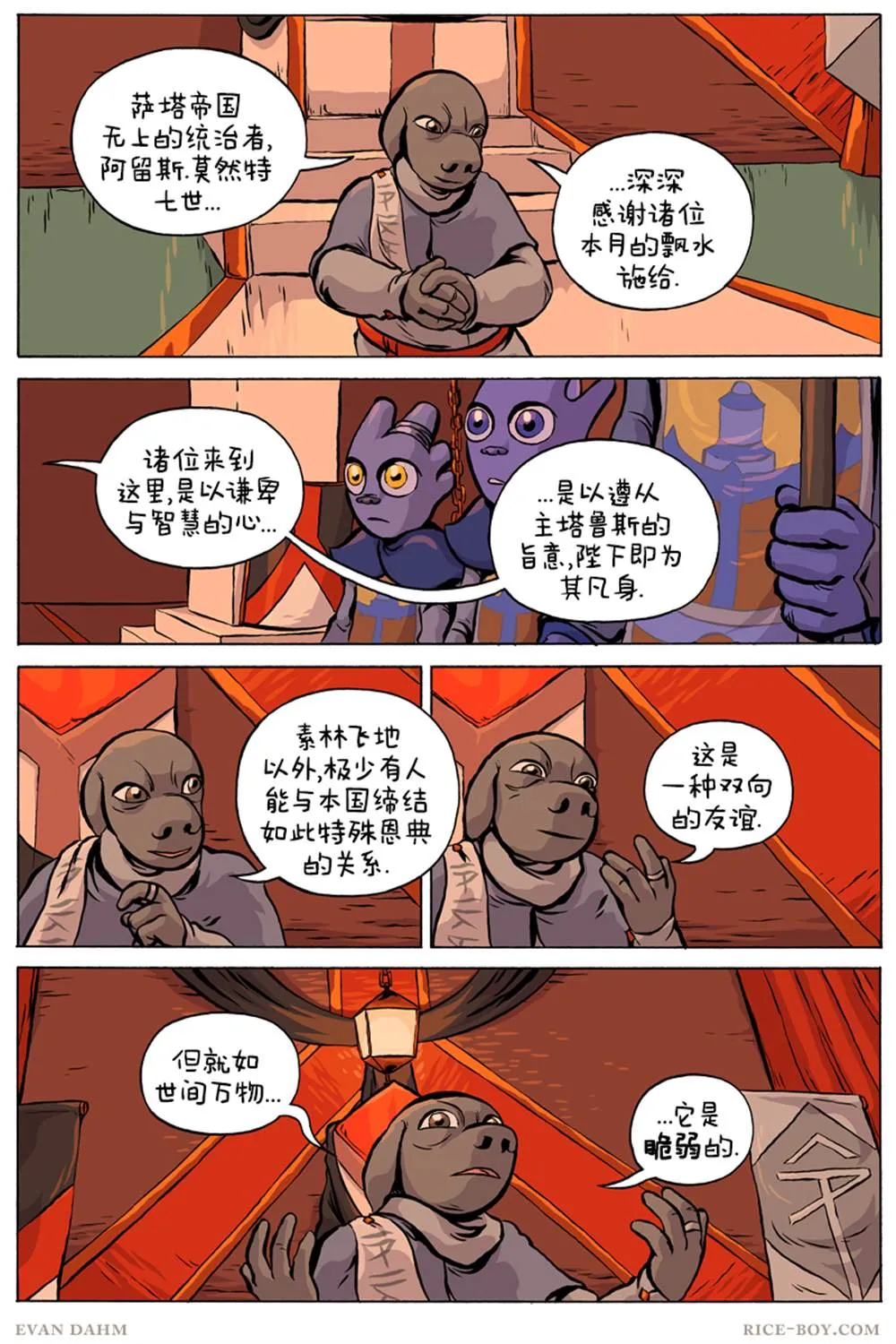 第70话 第5页