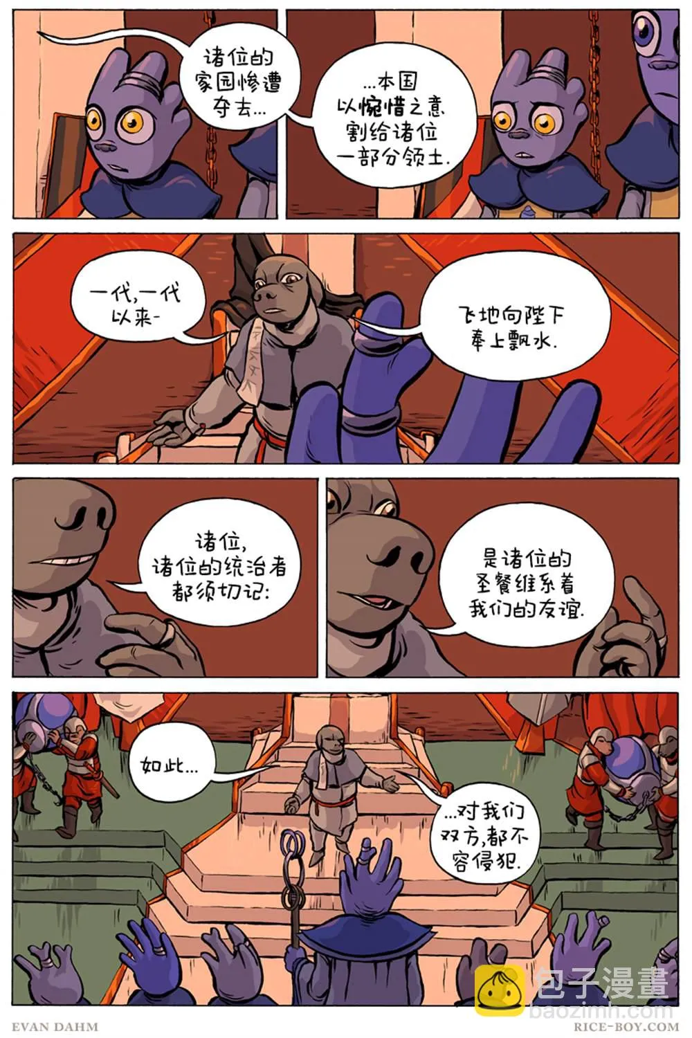 第70话 第6页