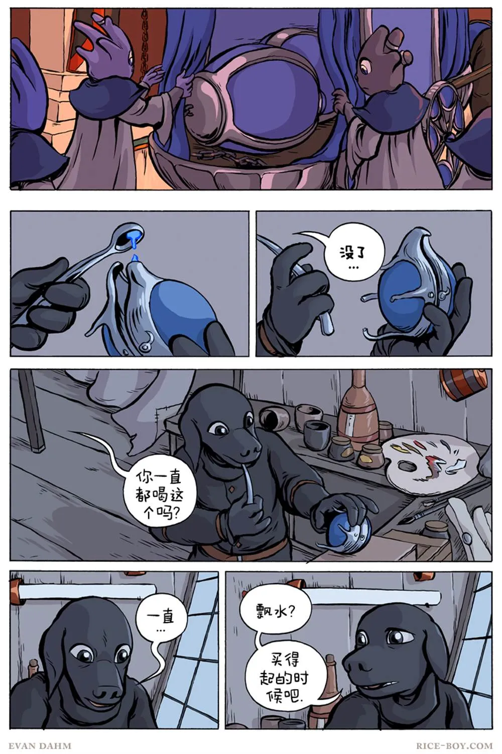 第70话 第7页