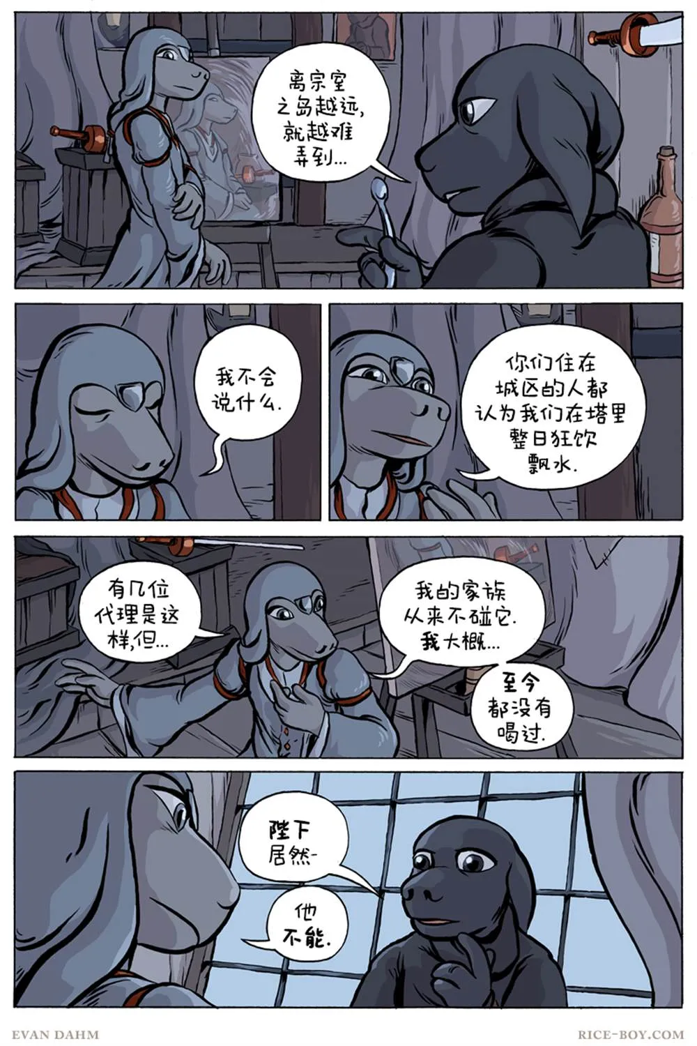 第70话 第8页