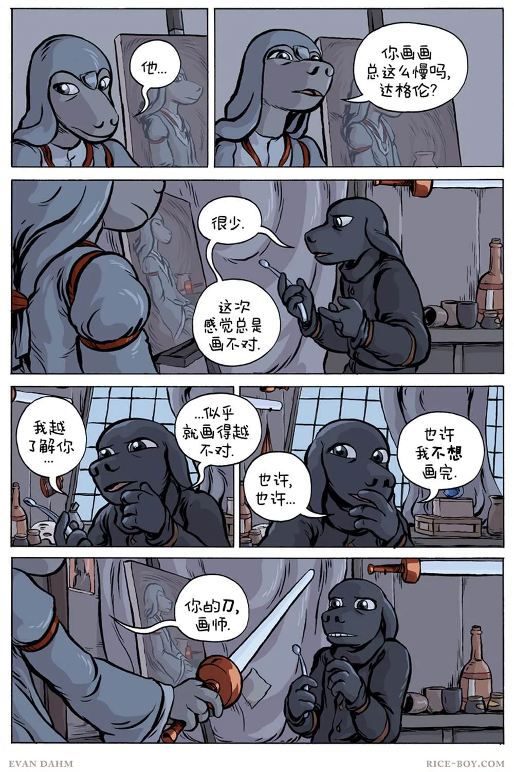 第70话 第9页