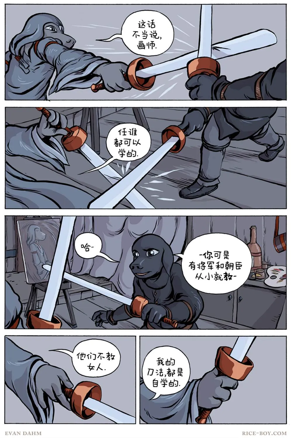 第70话 第11页