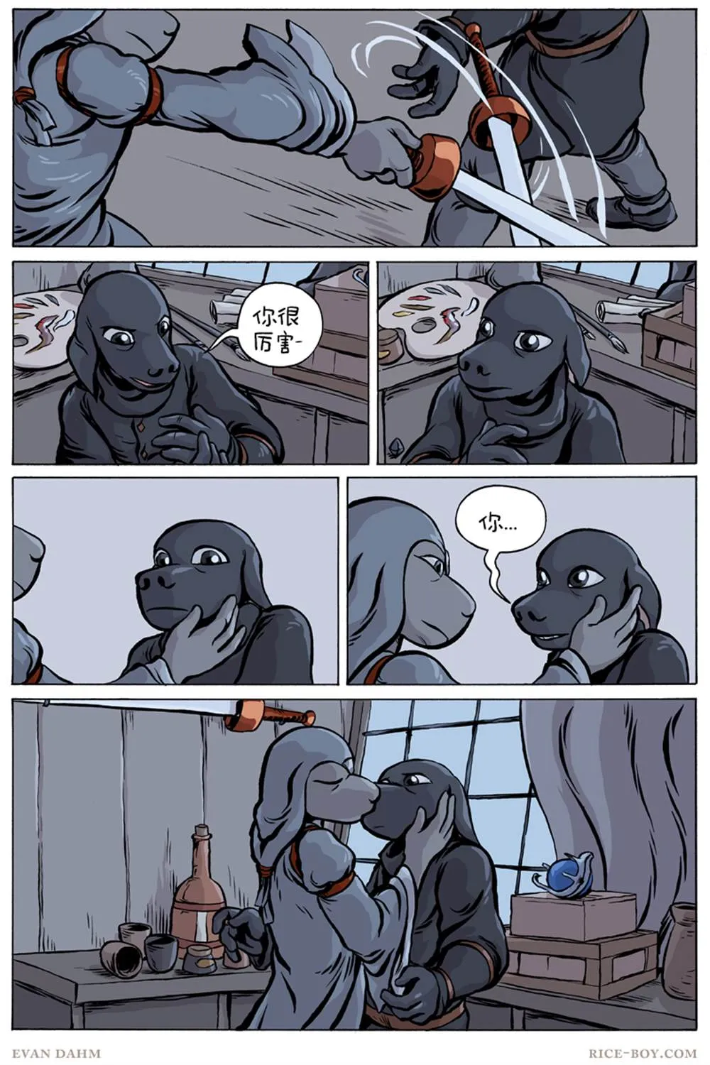 第70话 第12页