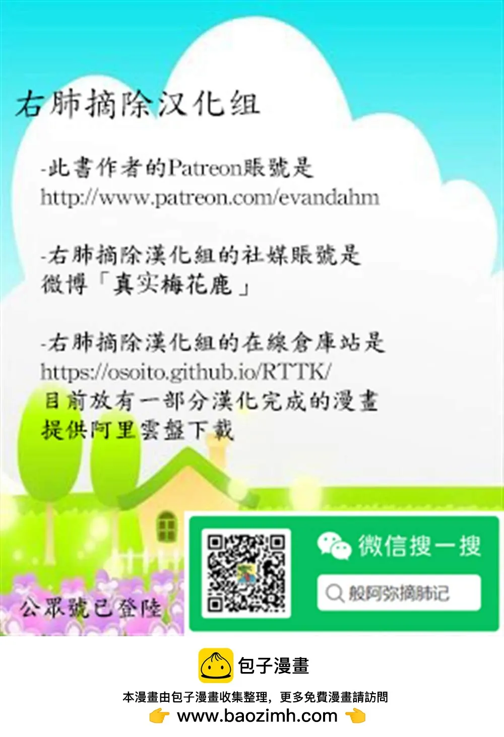 第70话 第14页