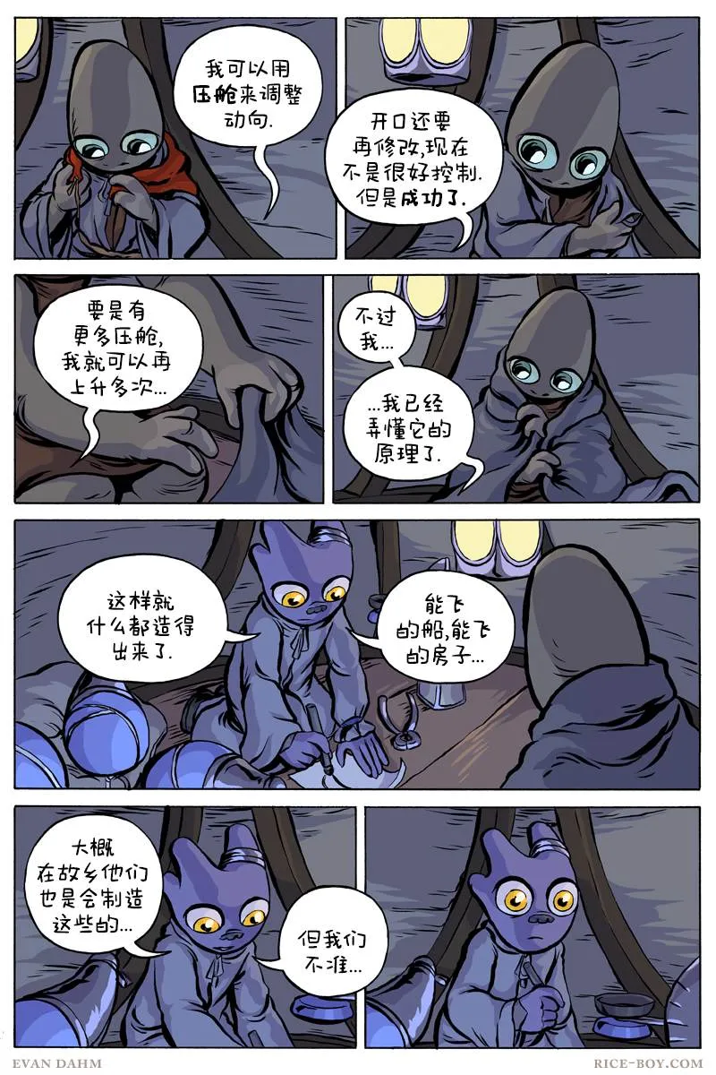 第69话 第5页