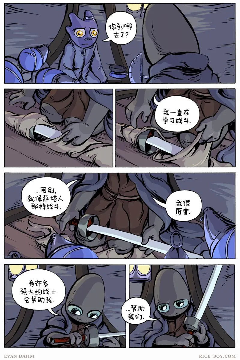 第69话 第6页