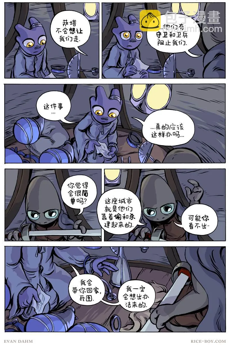 第69话 第7页