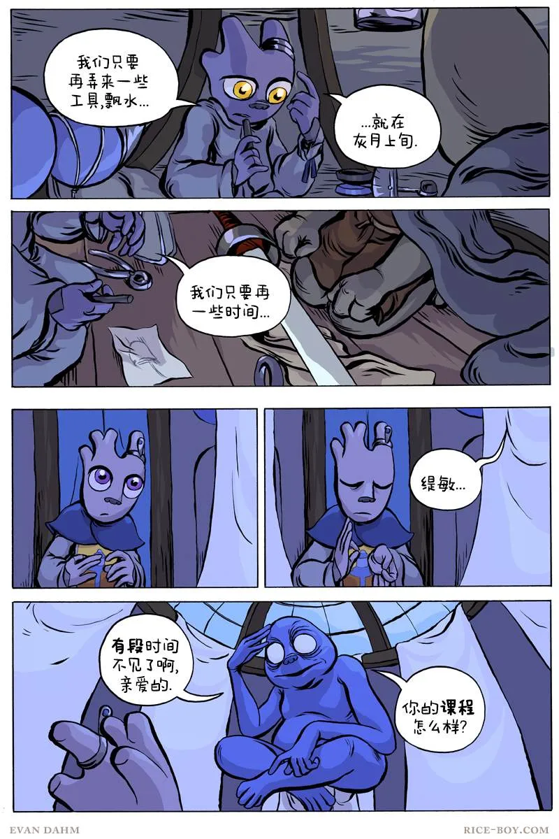 第69话 第8页
