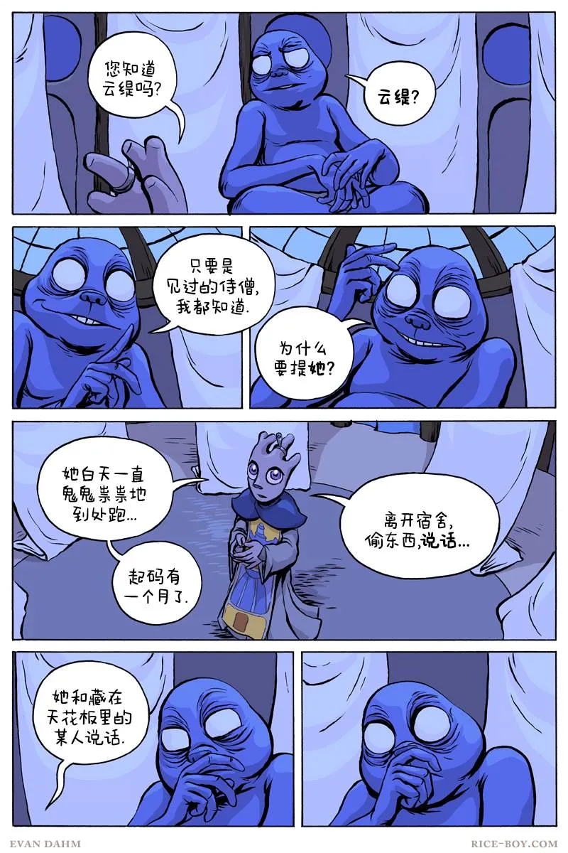 第69话 第10页