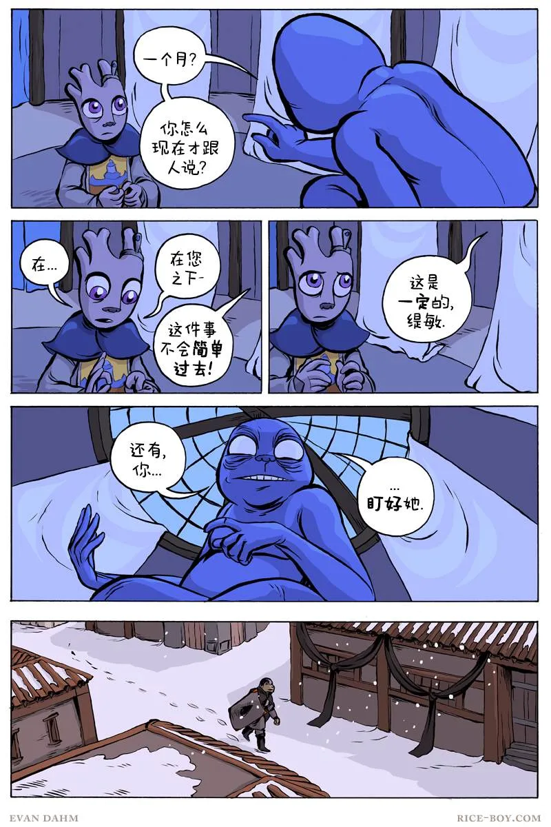 第69话 第11页