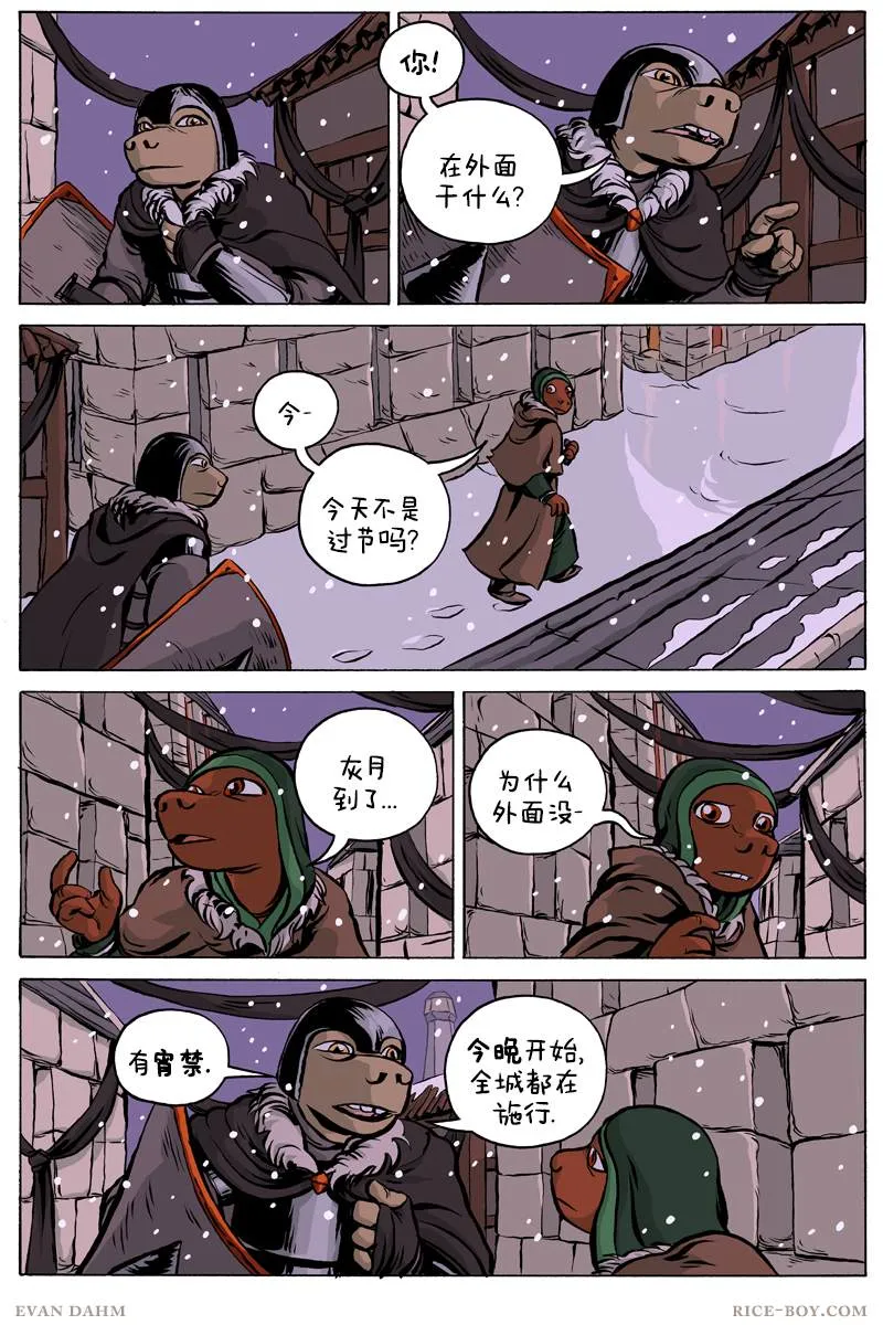 第69话 第12页