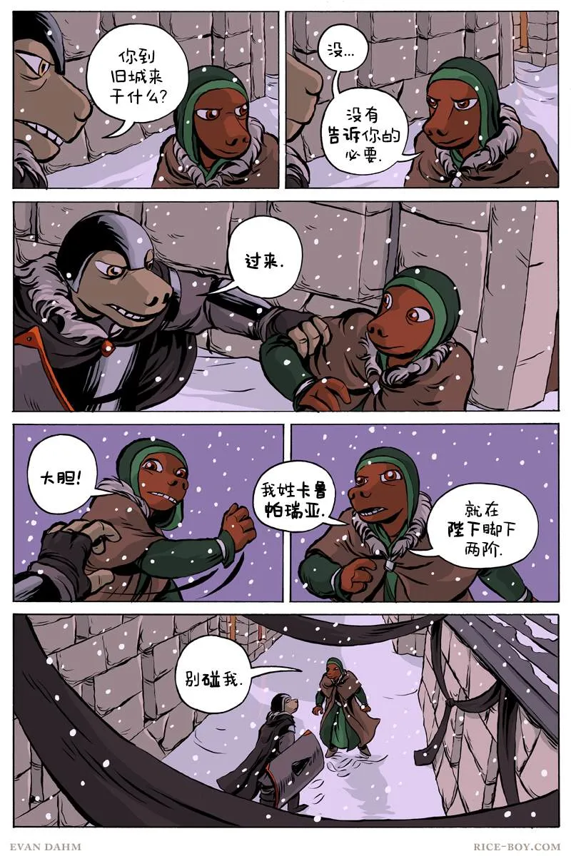 第69话 第13页