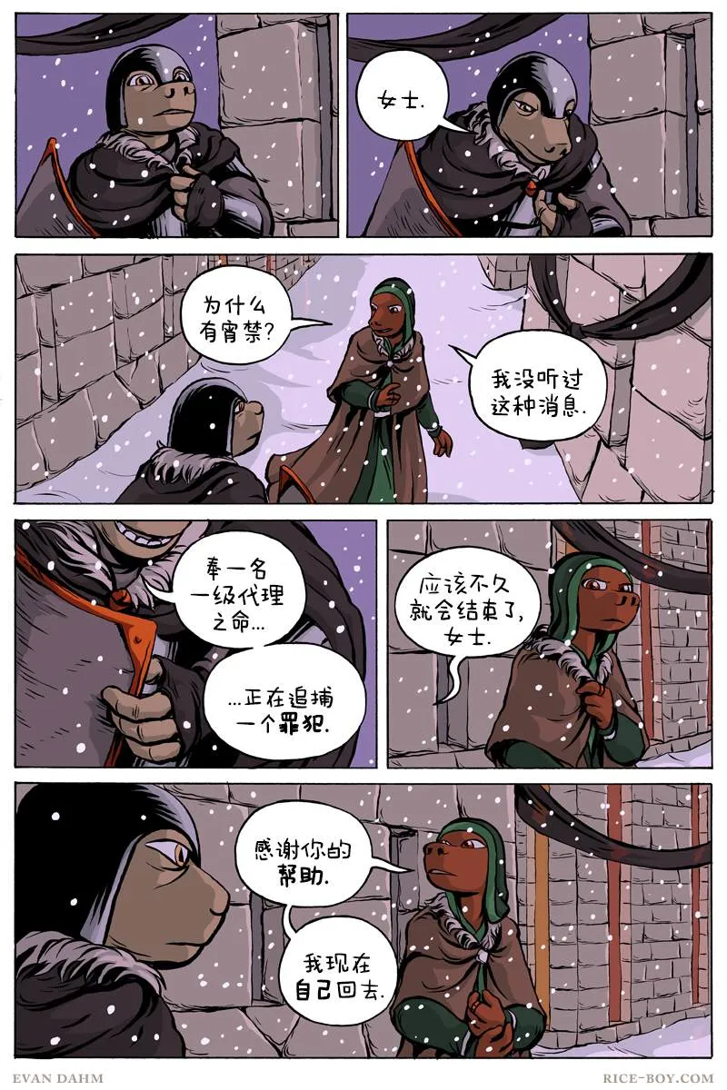 第69话 第14页