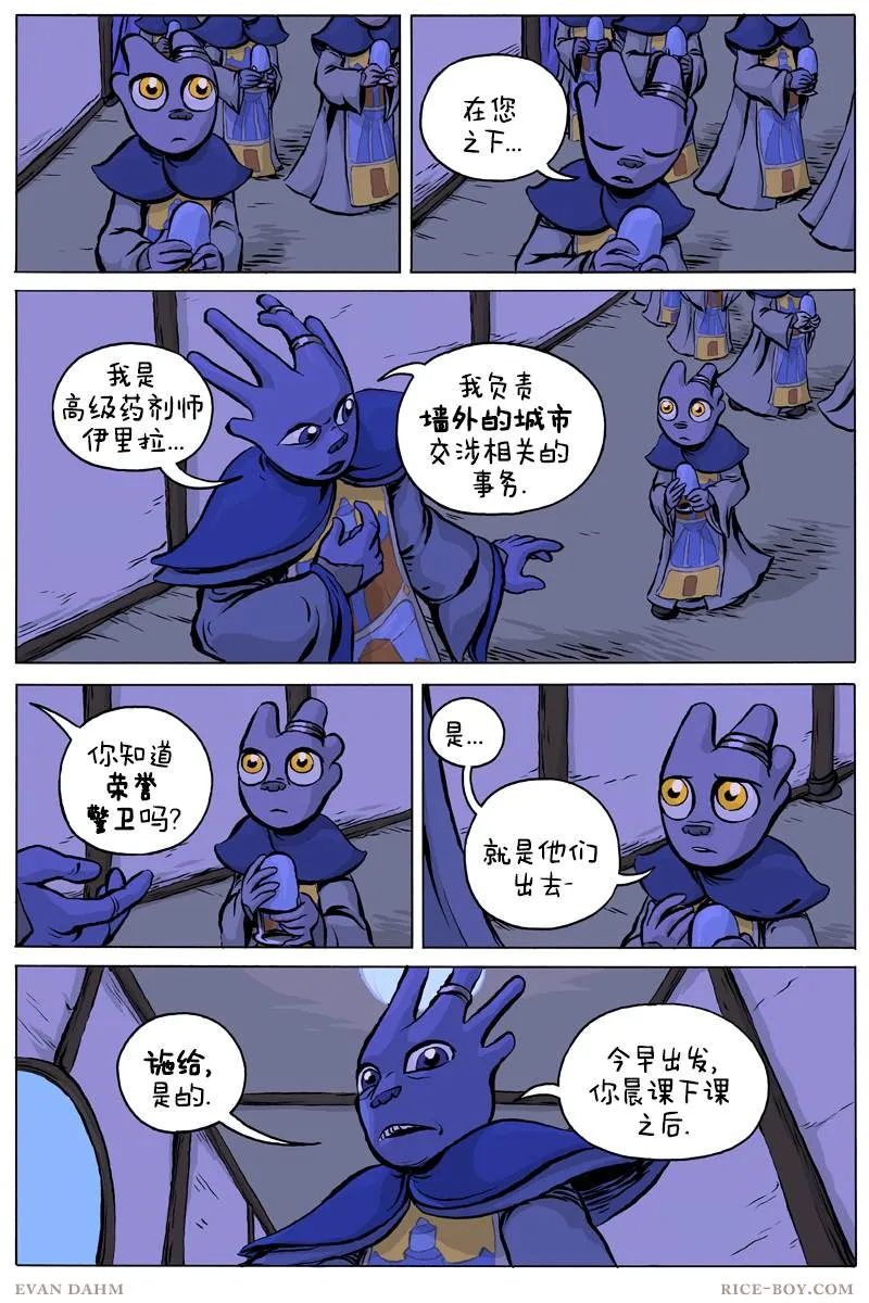 第69话 第16页