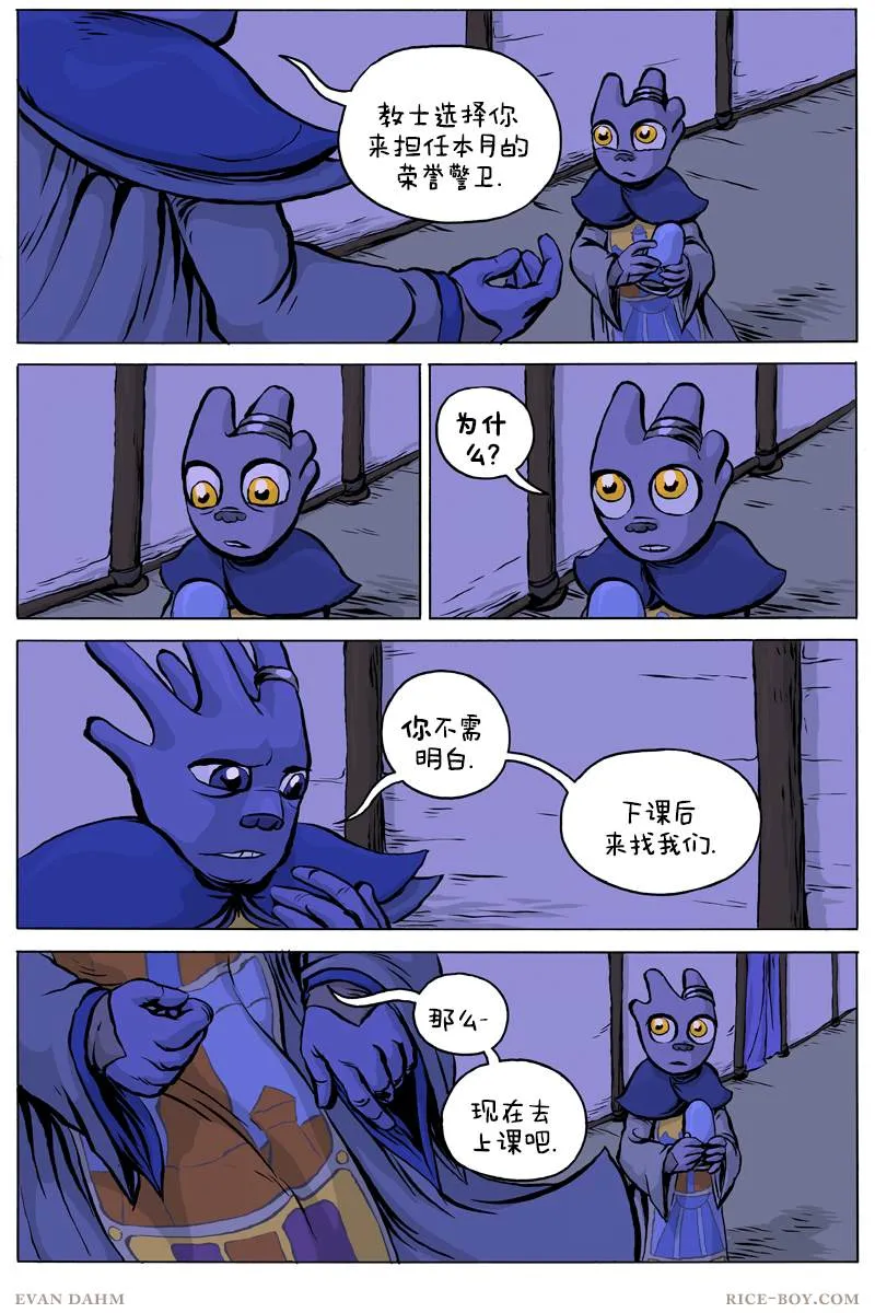 第69话 第17页