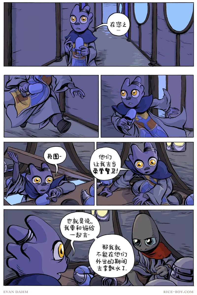 第69话 第18页