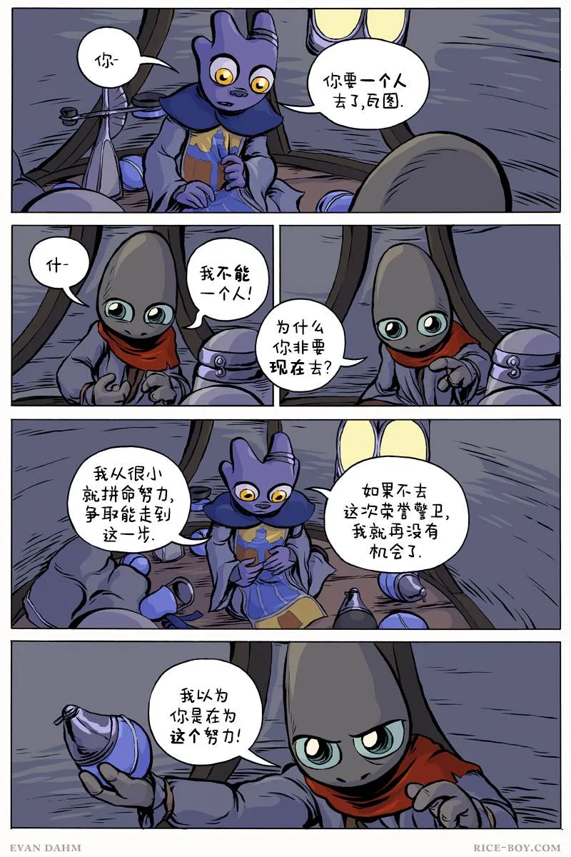 第69话 第19页