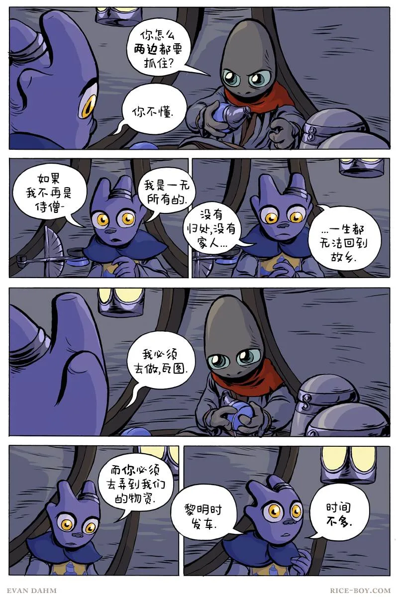 第69话 第20页