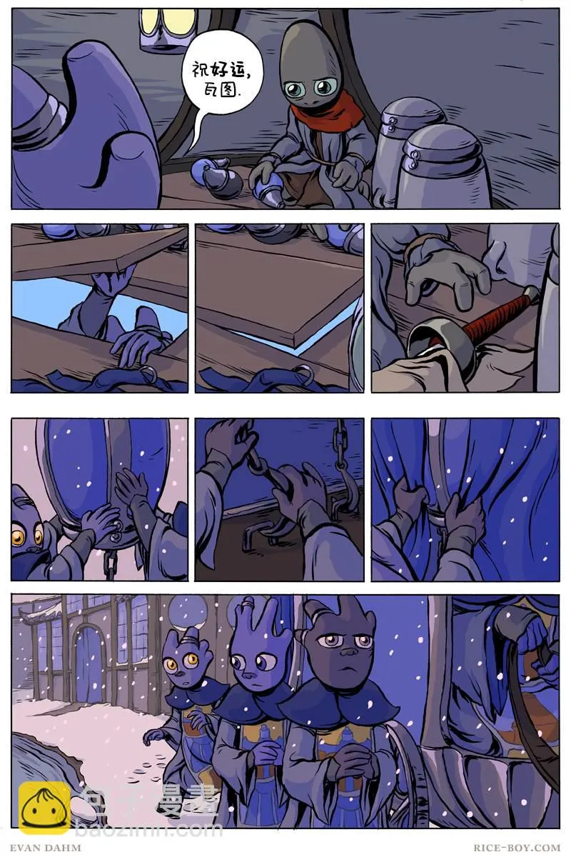 第69话 第21页