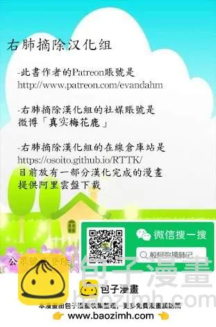 第69话 第28页