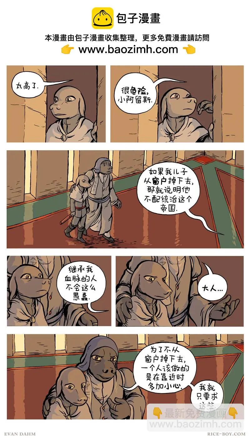 第75话 第2页