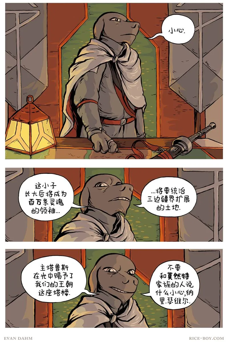第75话 第3页