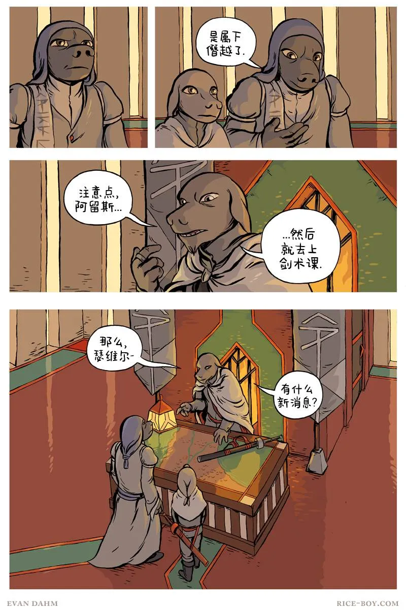 第75话 第4页