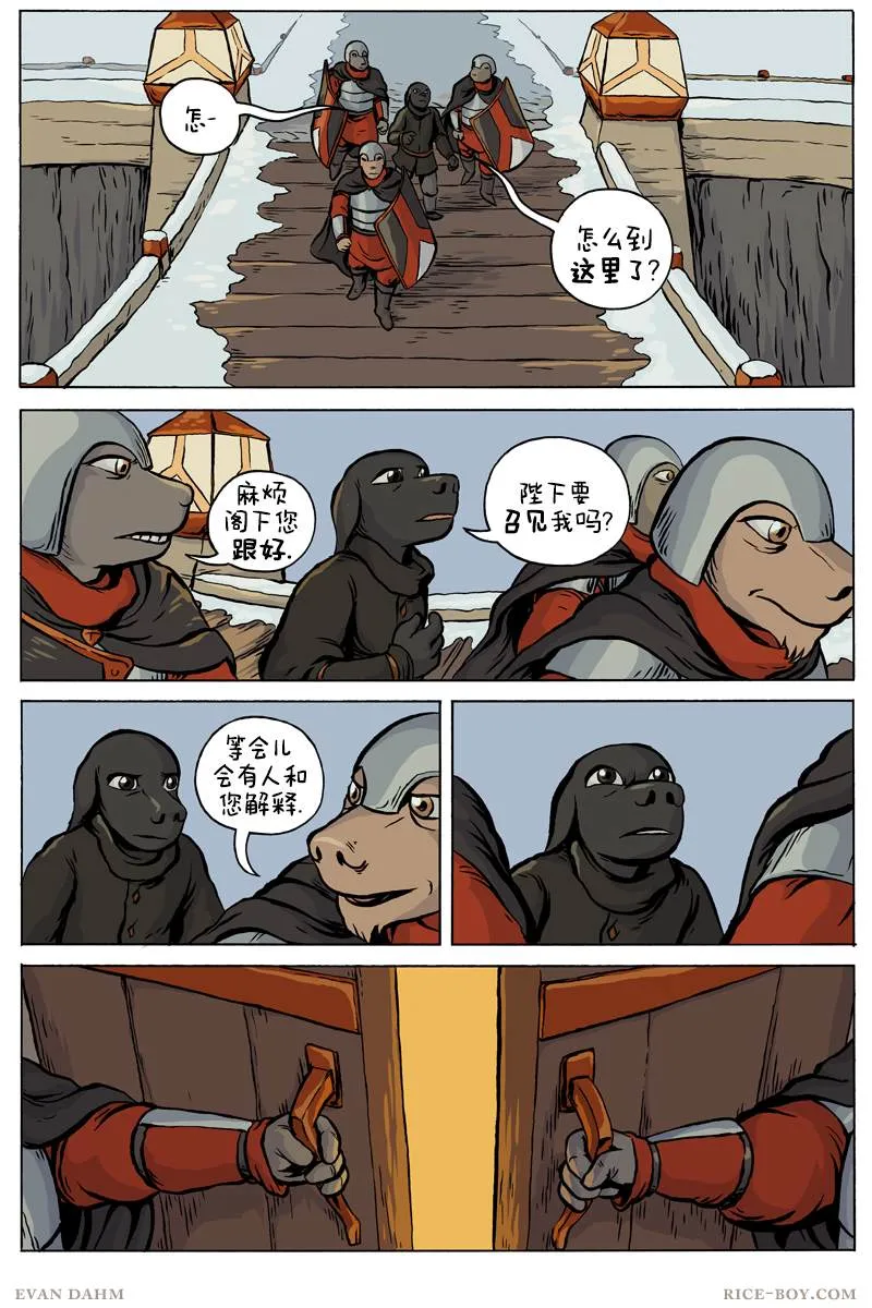 第75话 第5页
