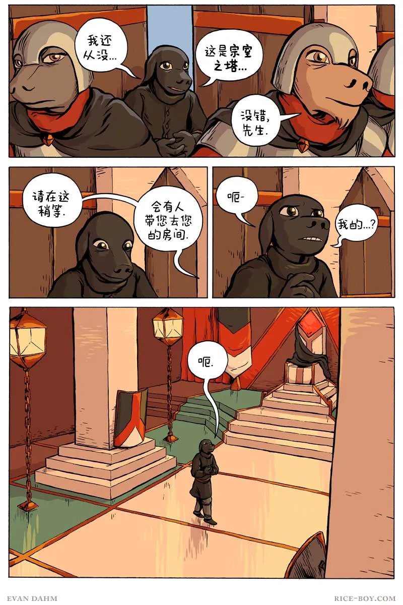 第75话 第6页