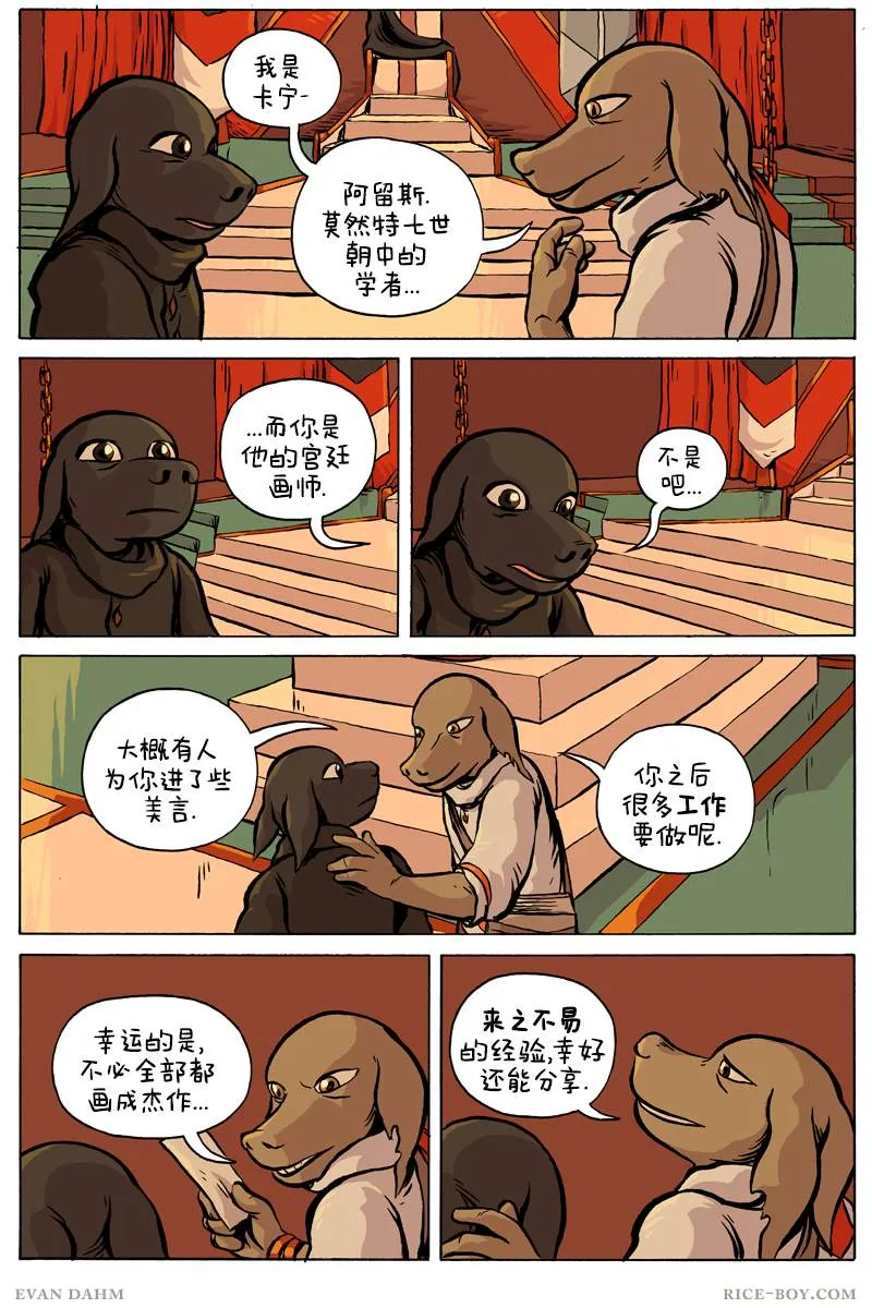第75话 第9页