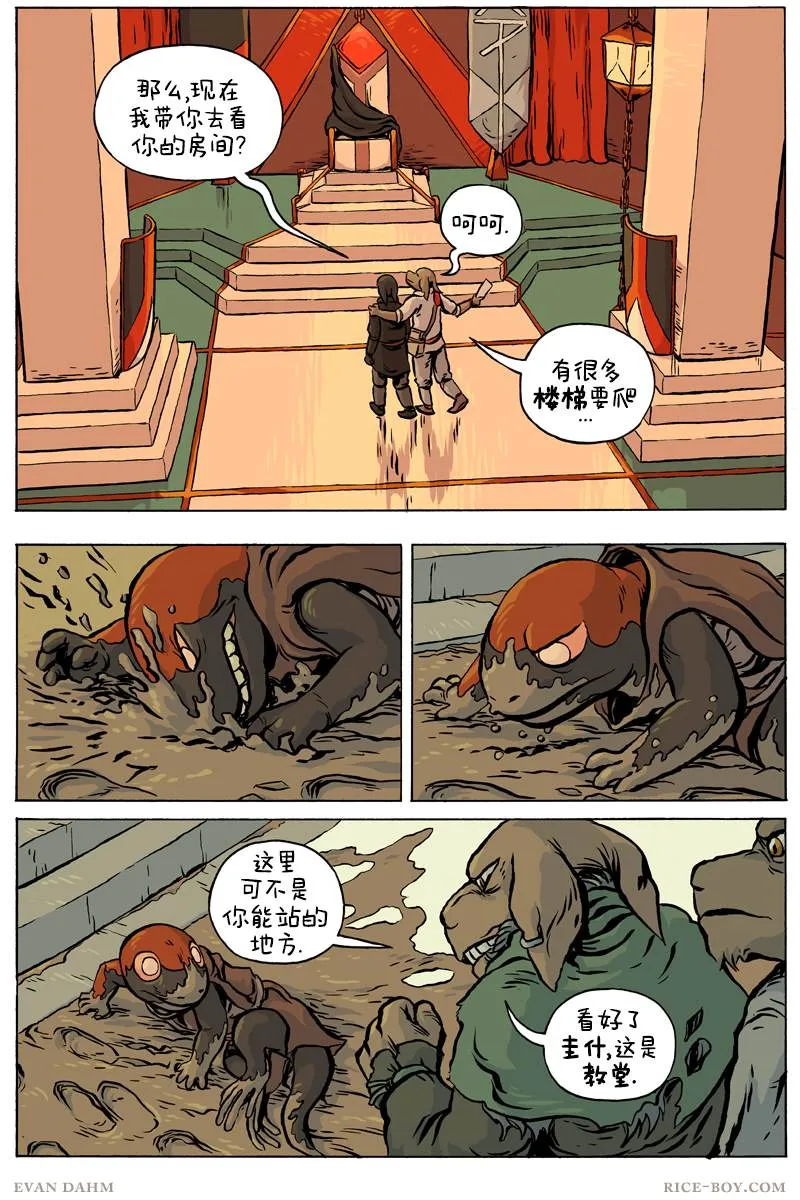 第75话 第10页