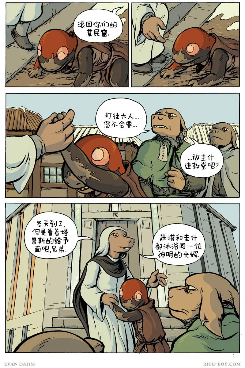 第75话 第11页