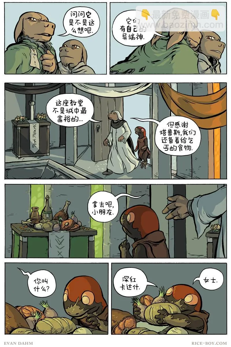 第75话 第12页