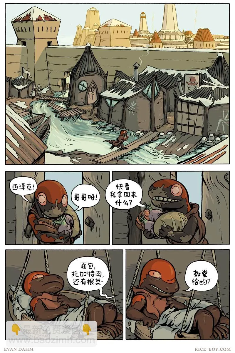 第75话 第14页